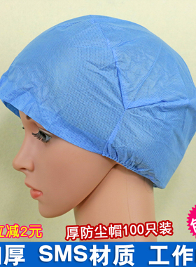 一次性无纺布工作帽蓝色加厚SMS护士帽食品车间透气防尘油烟头套