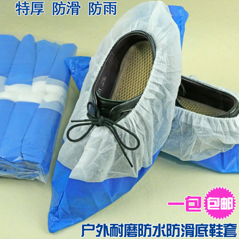 一次性鞋套特厚防水半透气耐磨