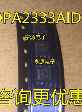 OPA2333AIDR OPA2333 O2333A 02333A 贴片精密仪表放大器芯片