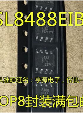 全新收发器芯片  ISL8488EIBZ  ISL8488IBZ   ISL8488 8488 贴片