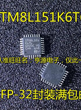 STM8L151K6T6 STM8L151C6T6  STM8L151C8T6  微控制器IC芯片 全新