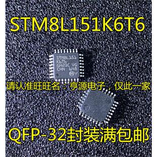 STM8L151K6T6 STM8L151C6T6  STM8L151C8T6  微控制器IC芯片 全新