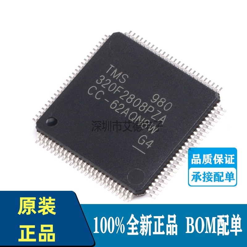 全新 TMS320F2808PZA 贴片LQFP100 16位数字信号控制器-MCU