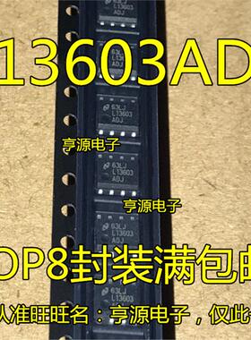 LV13603AMRX-ADJ L13603ADJ  LV13603BMRX-ADJ  L13603B-ADJ SOP8