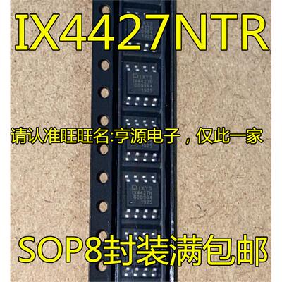 IX4427  IX4427NTR  IX4424N 贴片SOP8封装 栅极驱动器芯片 全新