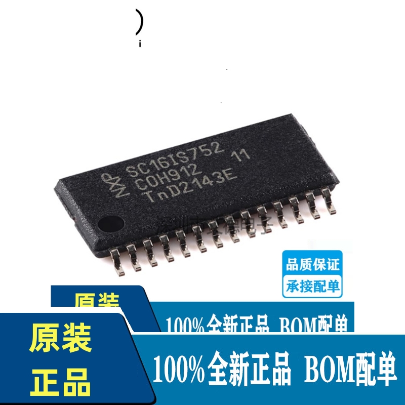 SC16IS752IPW,128 TSSOP-28 双通道UART，带I2C总线/SPI接口