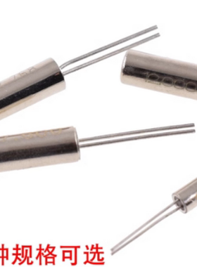 75K晶振 圆柱型2*6MM直插无源晶振 全系列 75KHz 石英晶体 振荡器