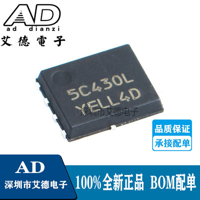 NTMFS5C430NLT1G 丝印 5C430L QFN5 N沟道,40V 200A MOSFET晶体管