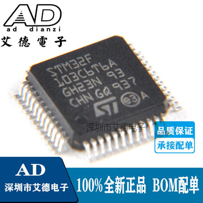 STM32F103C6T6A STM32F103C6T6 全新 LQFP-48 微控制器芯片