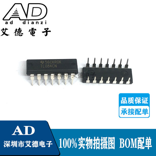 TL084CN TL084 084CN 直插DIP-14 四运算放大器 进口全新