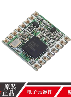 全新原装 DL-RFM95-915M SMD,16x16mm LoRa模块 正品