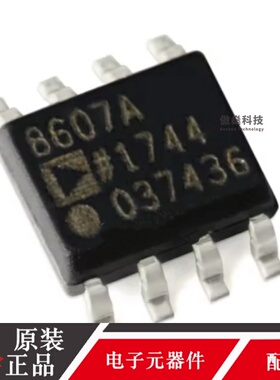 原装正品 AD8607ARZ-REEL7 SOP8 精密CMOS轨到轨运算放大器芯片