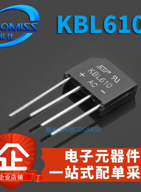 GBU410/610/608/808/806/606整流桥KBL/P610/608 RS507 KBPC810