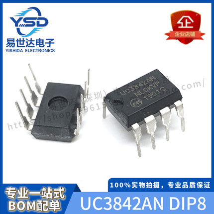 电源芯片 UC3842 UC3843 UC3844 UC3845 A AN B BN 直插DIP8 全新