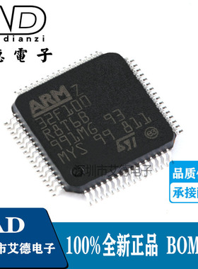 STM32F100R8T6B LQFP-64 ARM Cortex-M3 32位微控制器MC