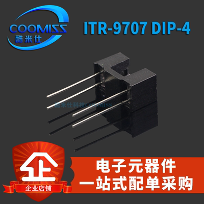 ITR9707 红外线光电开关光电感应器槽型光耦直插DIP全新现货