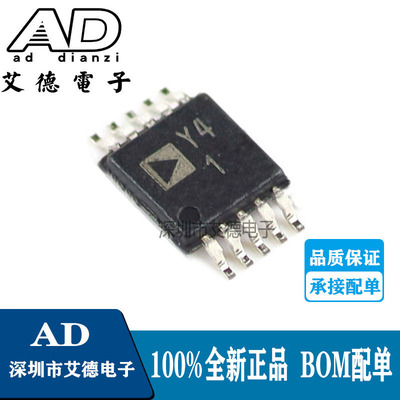 AD8475BRMZ 丝印Y41 贴片MSOP-10 AD8475差分运放放大器