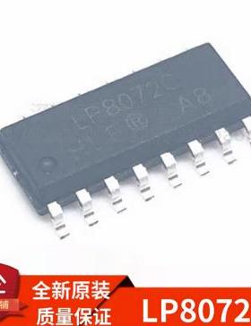 全新 LP8072C 红外人体感应控制芯片 贴片SOP16 人体感应灯IC