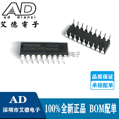 ULN2803APG  ULN2803  直插DIP-18 达林顿驱动器8通道