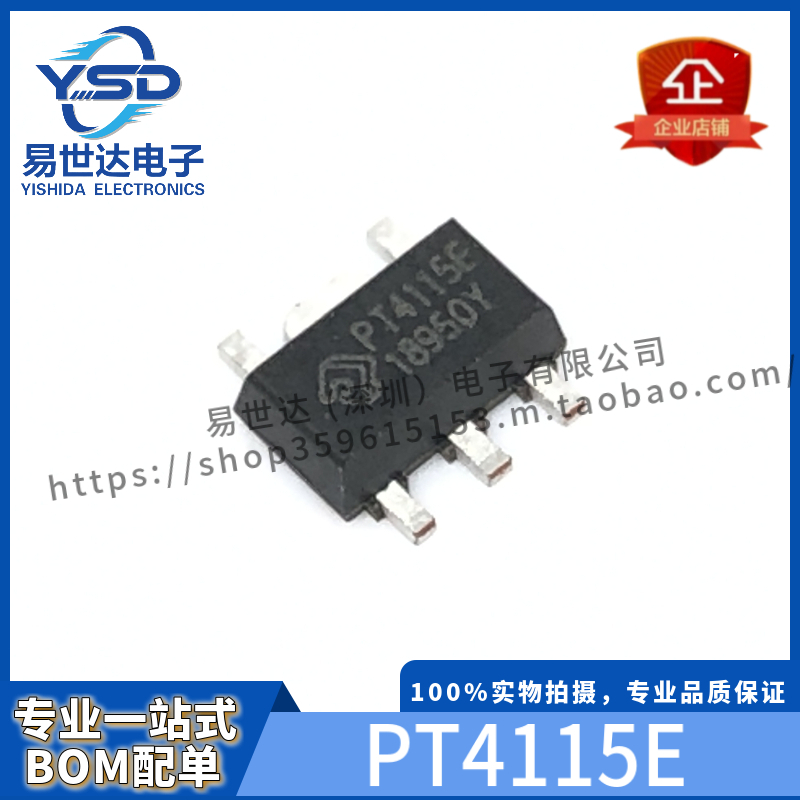 全新 PT4115B89E SOT-89 30V 1.2A高调光比LED恒流驱动器芯片