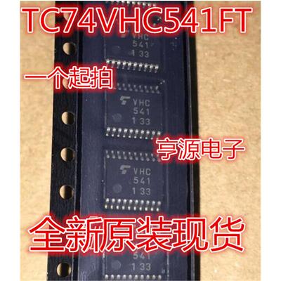 TC74VHC541FT TSSOP20 74VHC541  贴片 VHC541 现货