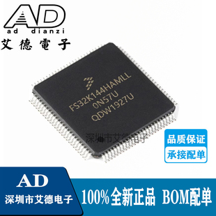 FS32K144HAT0MLLT FS32K144HAMLL 微控制器芯片 LQFP100