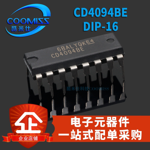 直插 CD4094BE 封装DIP-16 移位寄存器 逻辑芯片 集成IC