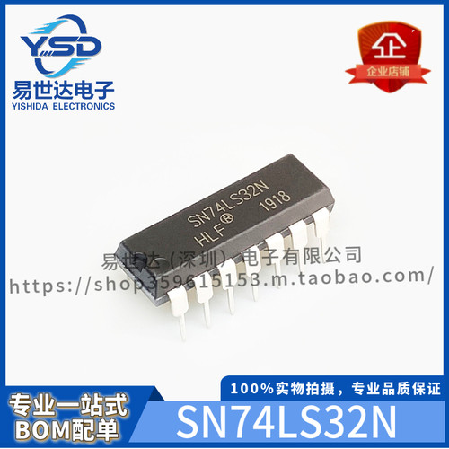 HLF全新 SN74LS32N 74LS32 直插DIP14 四组2输入端或门正逻辑芯片