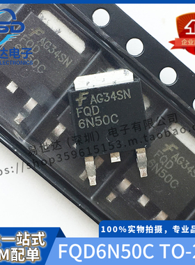 全新FQD6N50C FQD6N50C 50N60C N沟道场效应MOS管4.5A500v TO-252