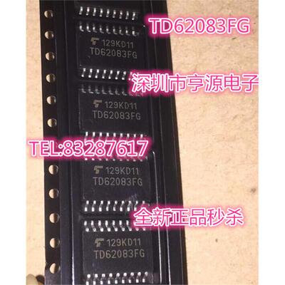 TD62083 TD62083F  TD62083FG 全新现货 量大价优