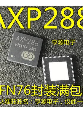 AXP288 AXP288C AXP2881 AXP155 QFN76 平板电源管理芯片 全新