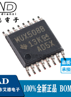 MUX508IPWR 丝印MUX508B TSSOP16 单通道模拟多路复用器