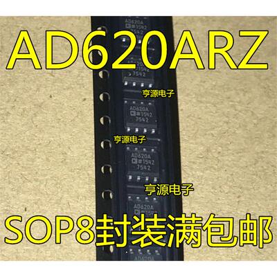 AD620ARZ BRZ AD620A AR AD620B BR BRZ AD627AR ARZ SOP8 全新
