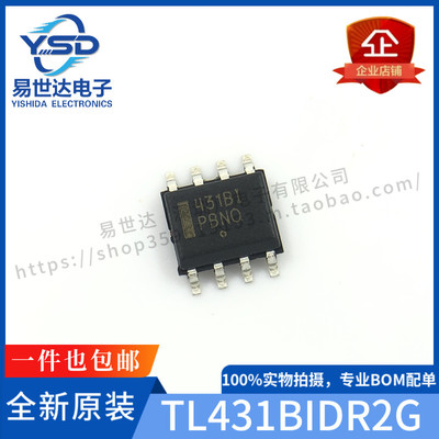 全新 TL431BIDR2G 丝印431BI SOP8贴片 电压基准芯片 BOM专业配单