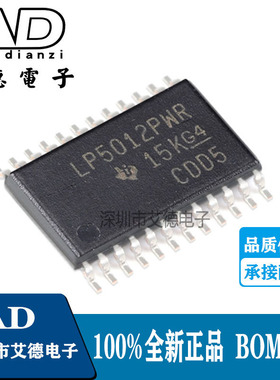 贴片 LP5012PWR LP5012PW LED驱动器芯片 TSSOP-24