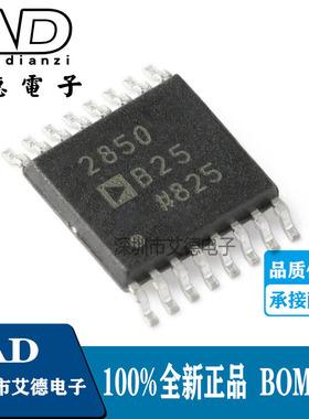 贴片 ADN2850BRU25 网版印刷2850B25 集成电路芯片 TSSOP-16