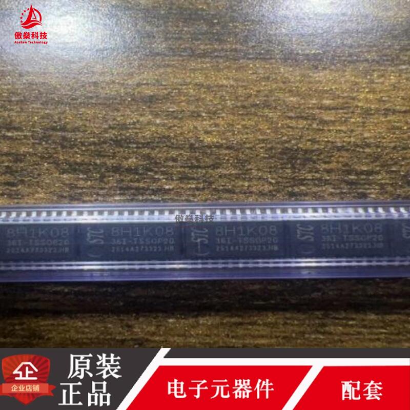 原装 STC8H1K08-36I-TSSOP20 增强型1T 8051单片机 微控制器MCU