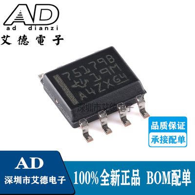 SN75179BDR 丝印 75179B 贴片SOP-8 双工收发驱动器芯片