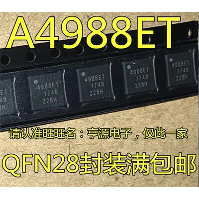 4988ET A4988SETTR-T A4988ET  A4983SETTR-T 4983ET A4983ET QFN