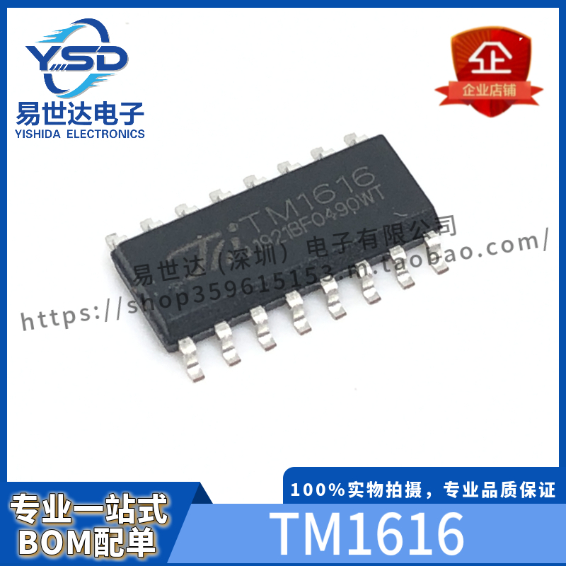 全新 TM1616 SOP16 LED 数码管驱动芯片 天微 一站式配单