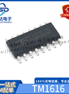 全新 TM1616 SOP16 LED 数码管驱动芯片 天微 一站式配单