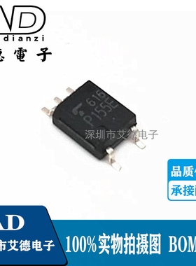 TLP155E 丝印：P155E  SOP5贴片  驱动光耦 全新进口