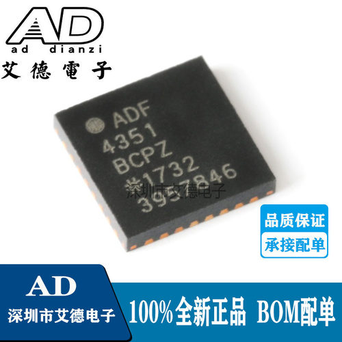 ADF4351BCPZ-RL7 VFQFN-32集成VCO的宽带频率合成器芯片