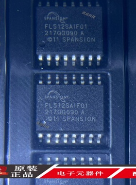 全新原装FL512SAIF01 SOP 现货可直接拍