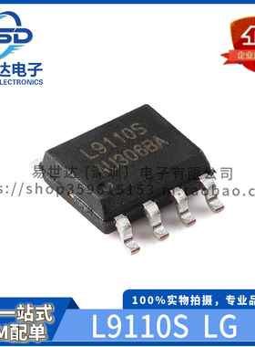 LG全新 L9110S SOP-8 全桥驱动/电机驱动器芯片 专业BOM配单