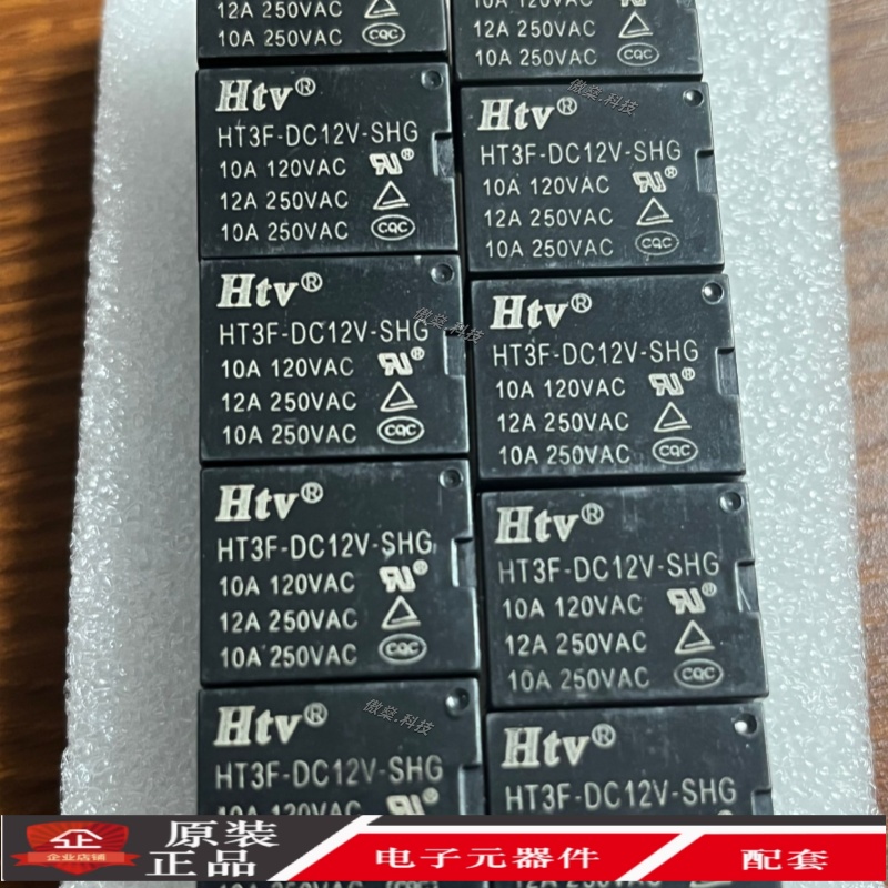 HT3F-SHG 12VDC 全新原装博粤HTV继电器5脚HT3F-DC12V-SHG