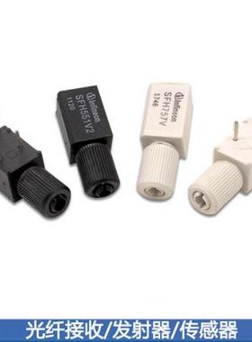进口全新 SFH757V 光纤发射器 峰值波长650nm 频谱带宽25nm