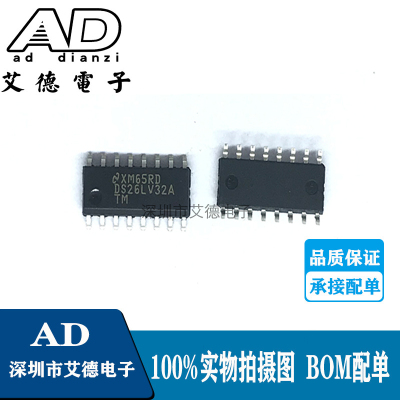 DS26LV32ATM DS26LV32 DS26LV32A SOP16 收发器芯片 全新进口