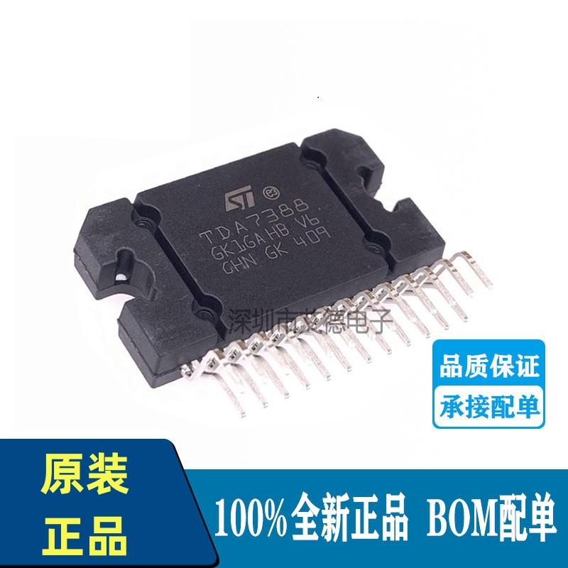 TDA7388 直插 ZIP-25 汽车功放音频大功率放大器芯片IC