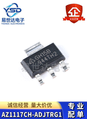 全新AZ1117CH-ADJTRG1贴片SOT-223 GH15B 低压差线性稳压芯片